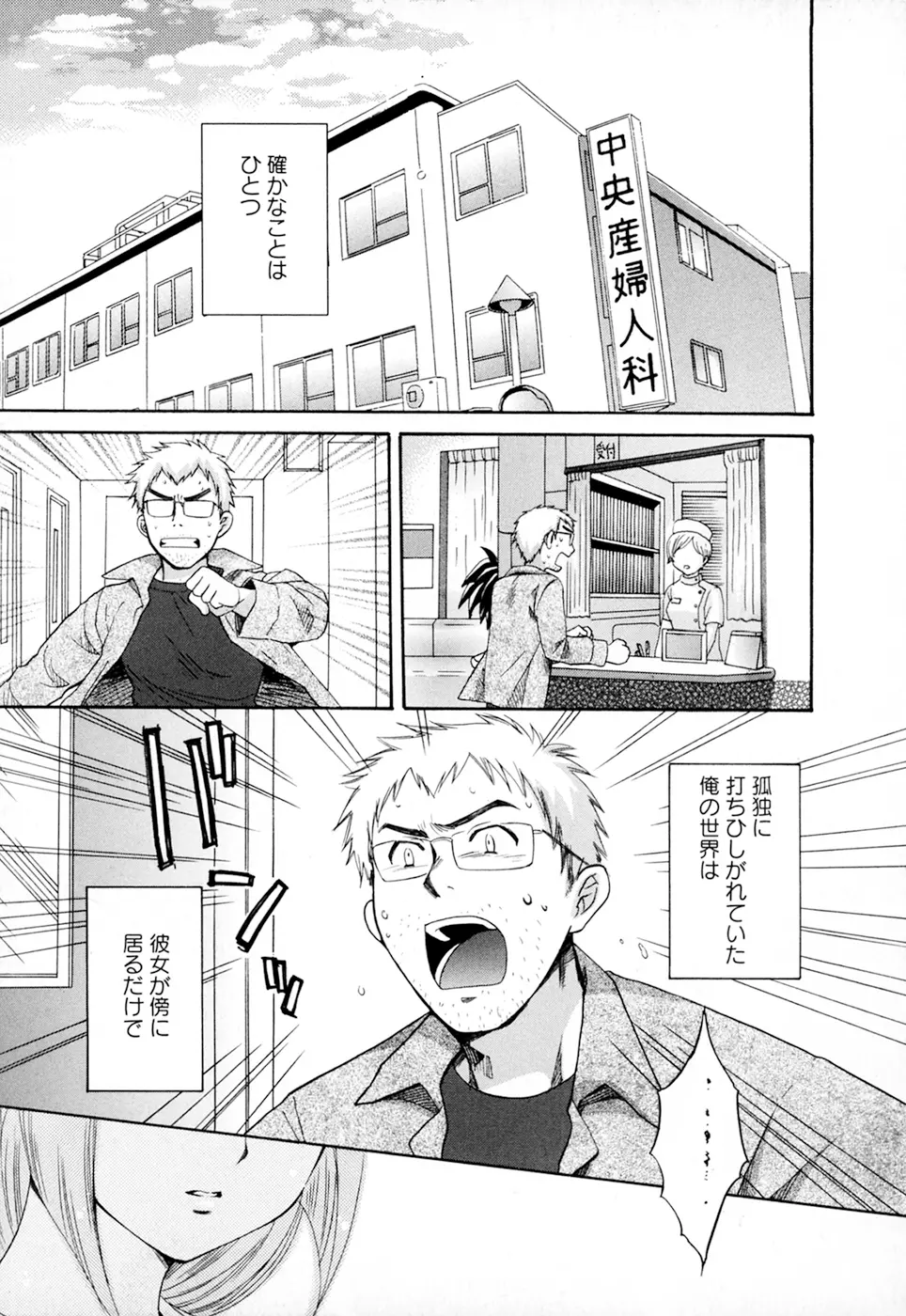 家政婦と暮らす100の方法 第2巻 Page.203