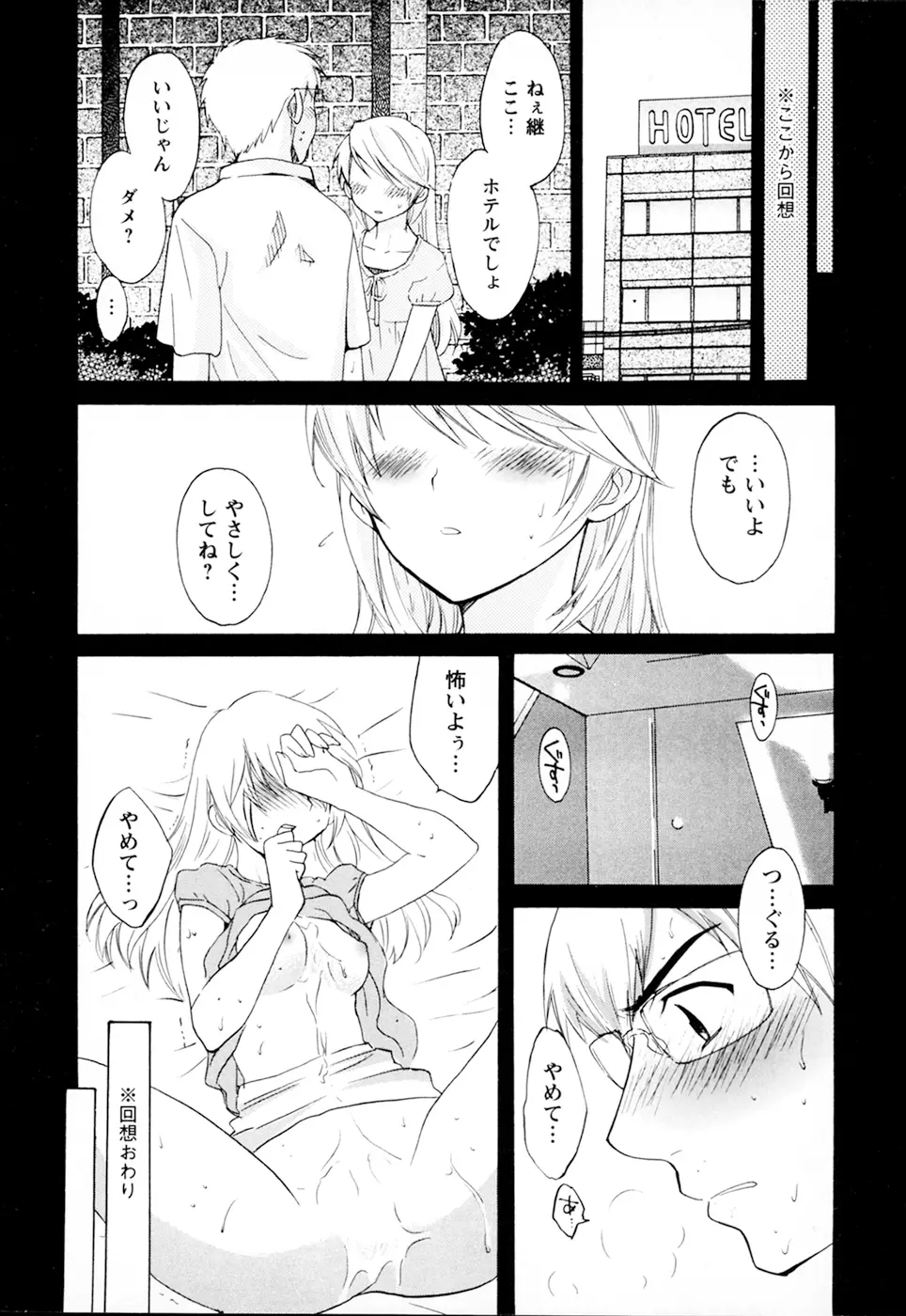 家政婦と暮らす100の方法 第2巻 Page.32