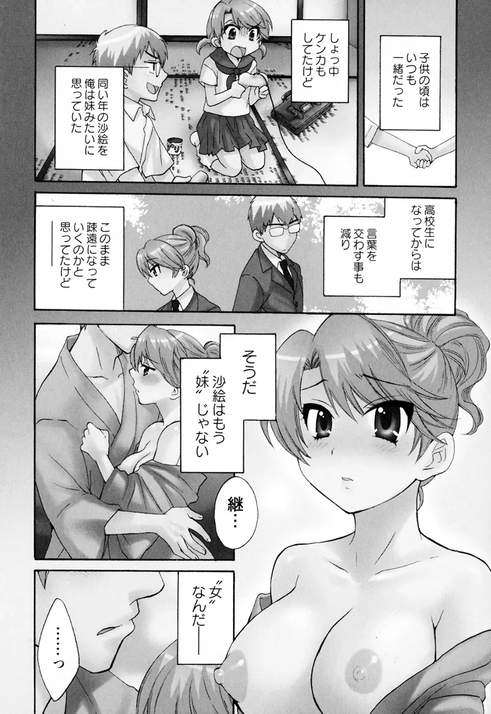 家政婦と暮らす100の方法 第2巻 Page.6