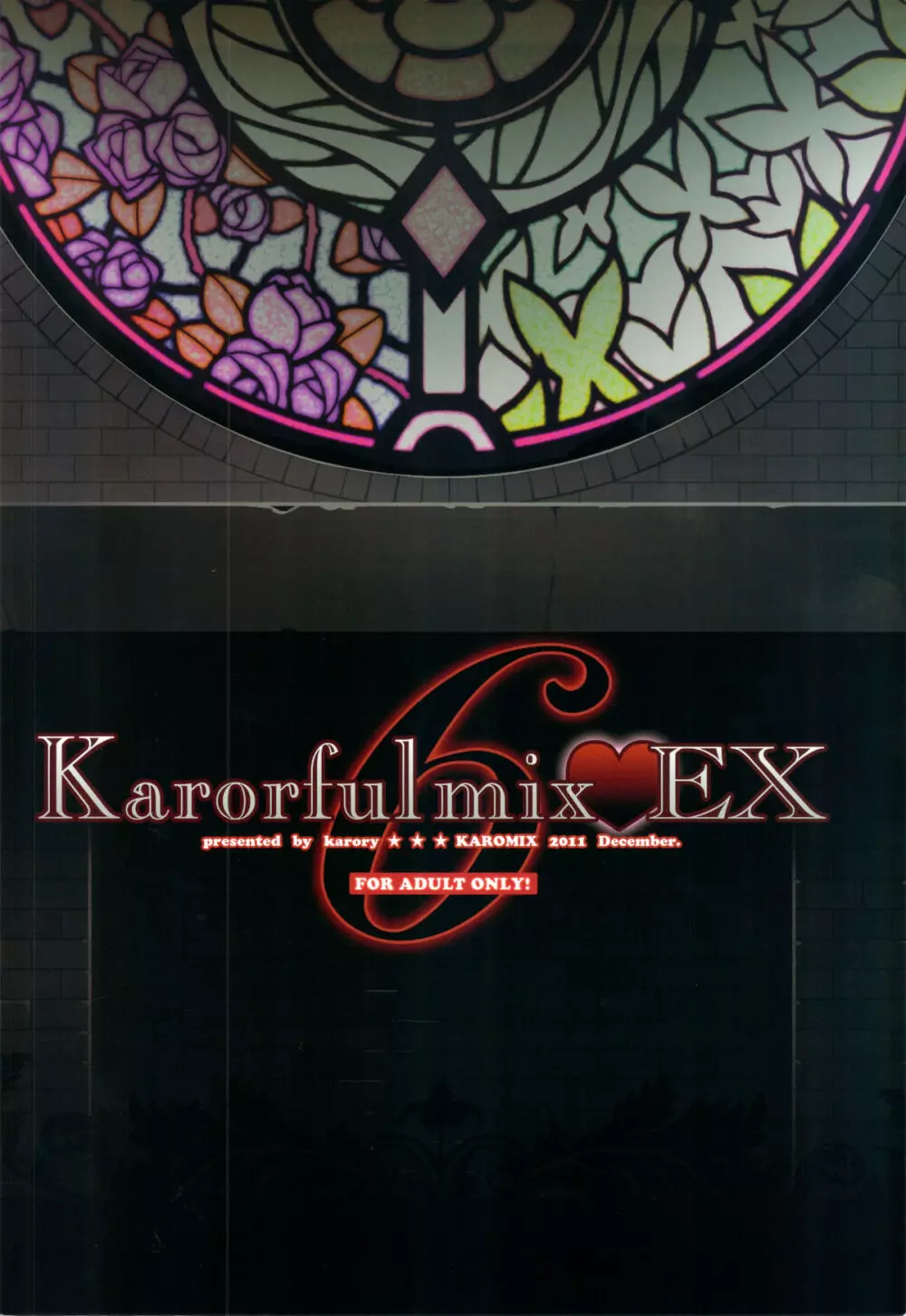 karofulmix♥EX6 Page.28