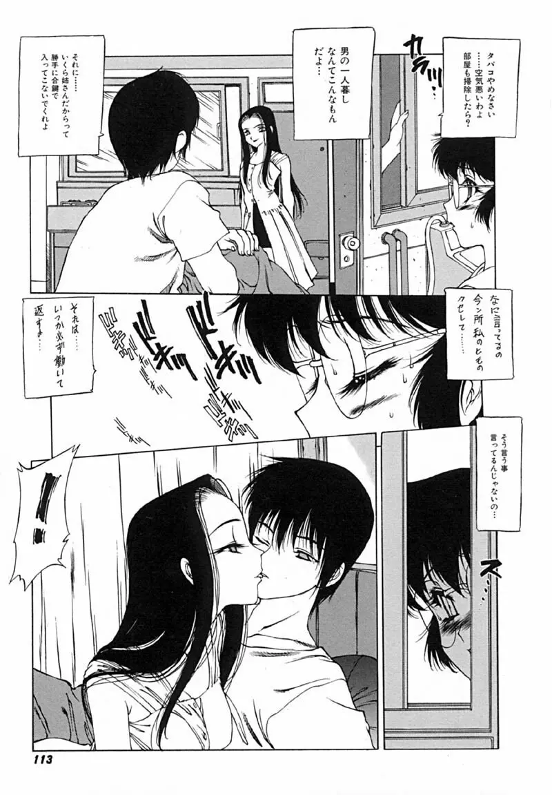 怪訝の町 Page.116