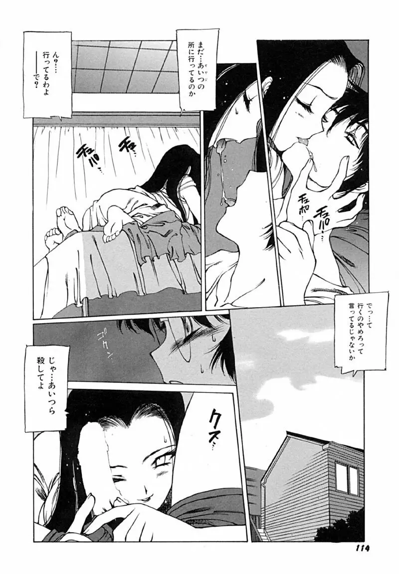 怪訝の町 Page.117