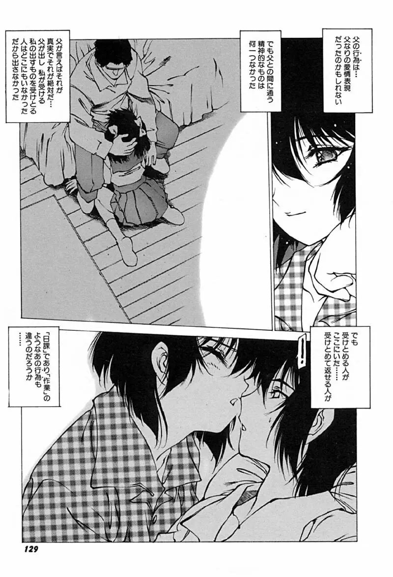 怪訝の町 Page.132