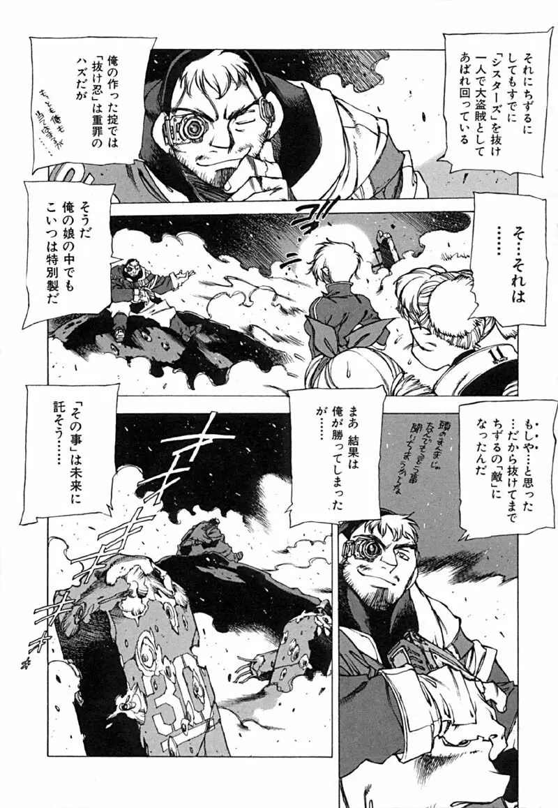 怪訝の町 Page.165