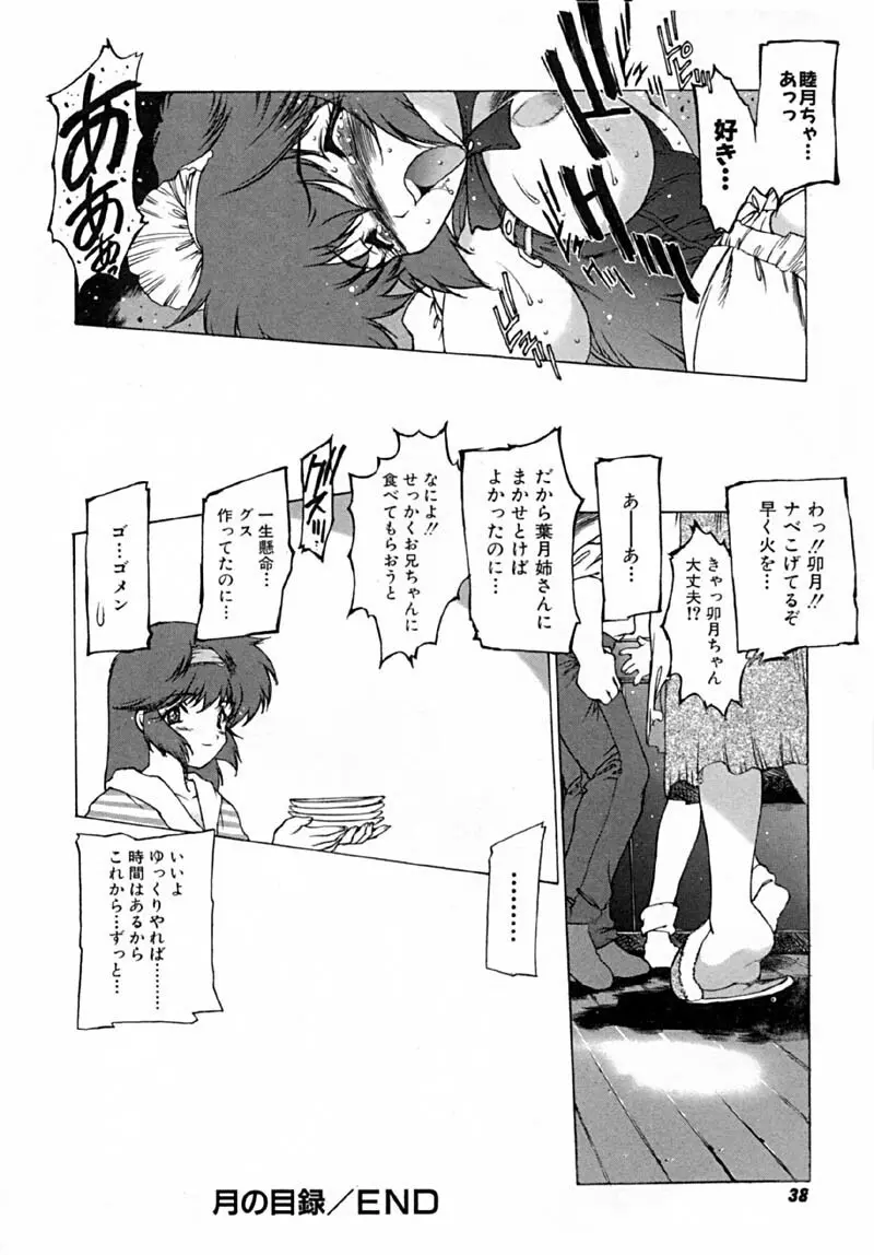 怪訝の町 Page.41