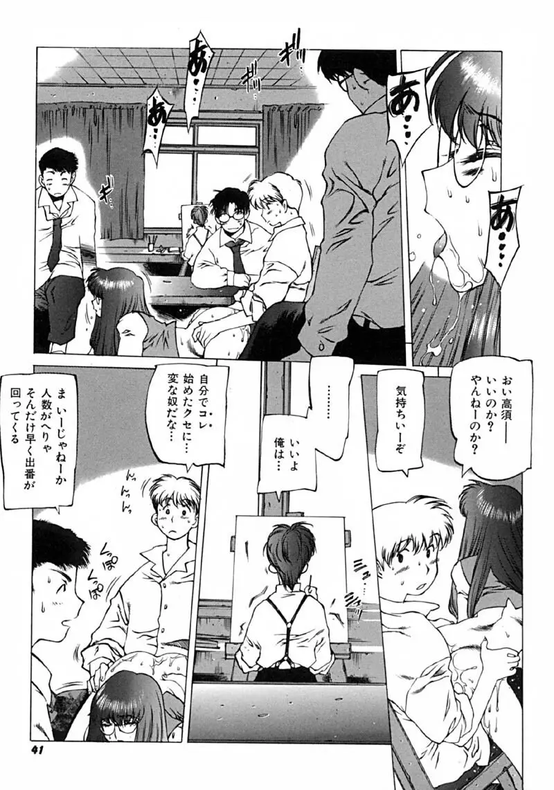 怪訝の町 Page.44