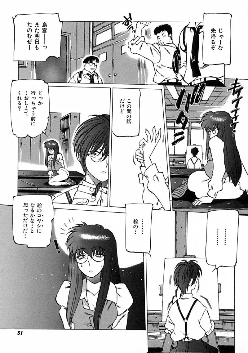 怪訝の町 Page.54