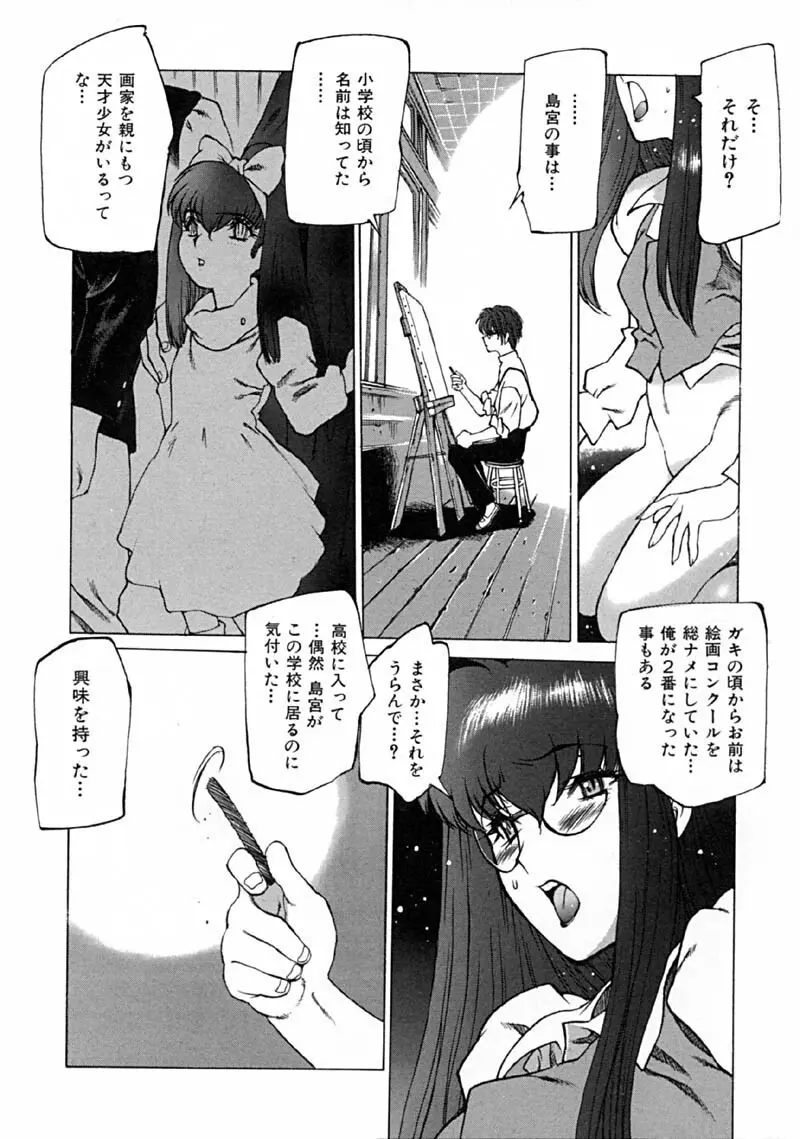 怪訝の町 Page.55