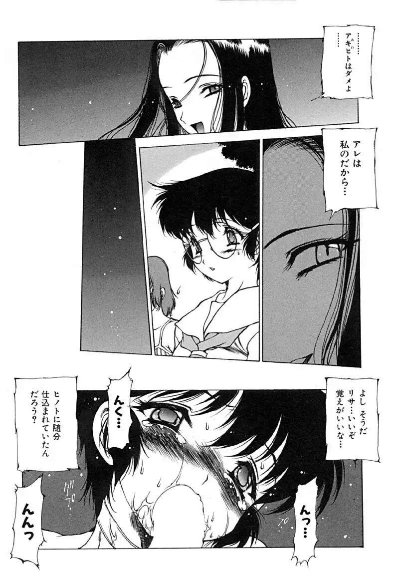 怪訝の町 Page.98