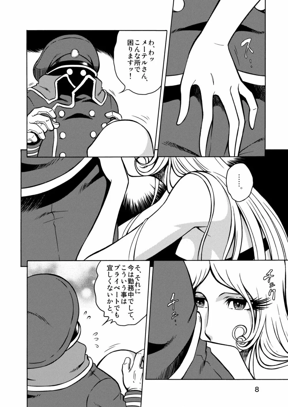 NIGHTHEAD GALAXY EXPRESS 999 Page.6