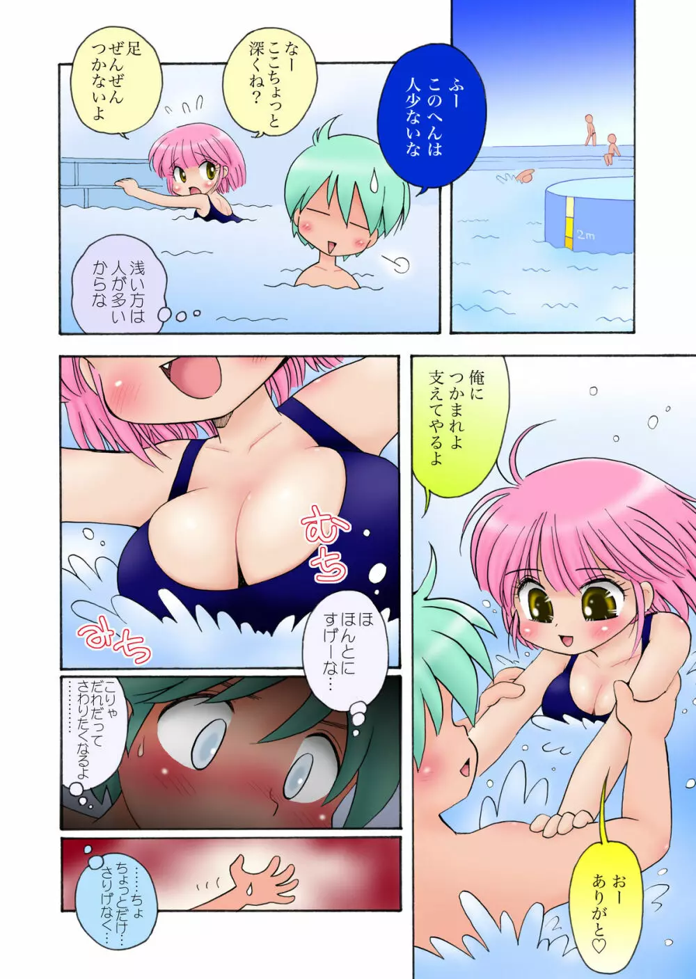 おっぱいが大っきすぎる女の子M/Y/Eちゃん Page.32