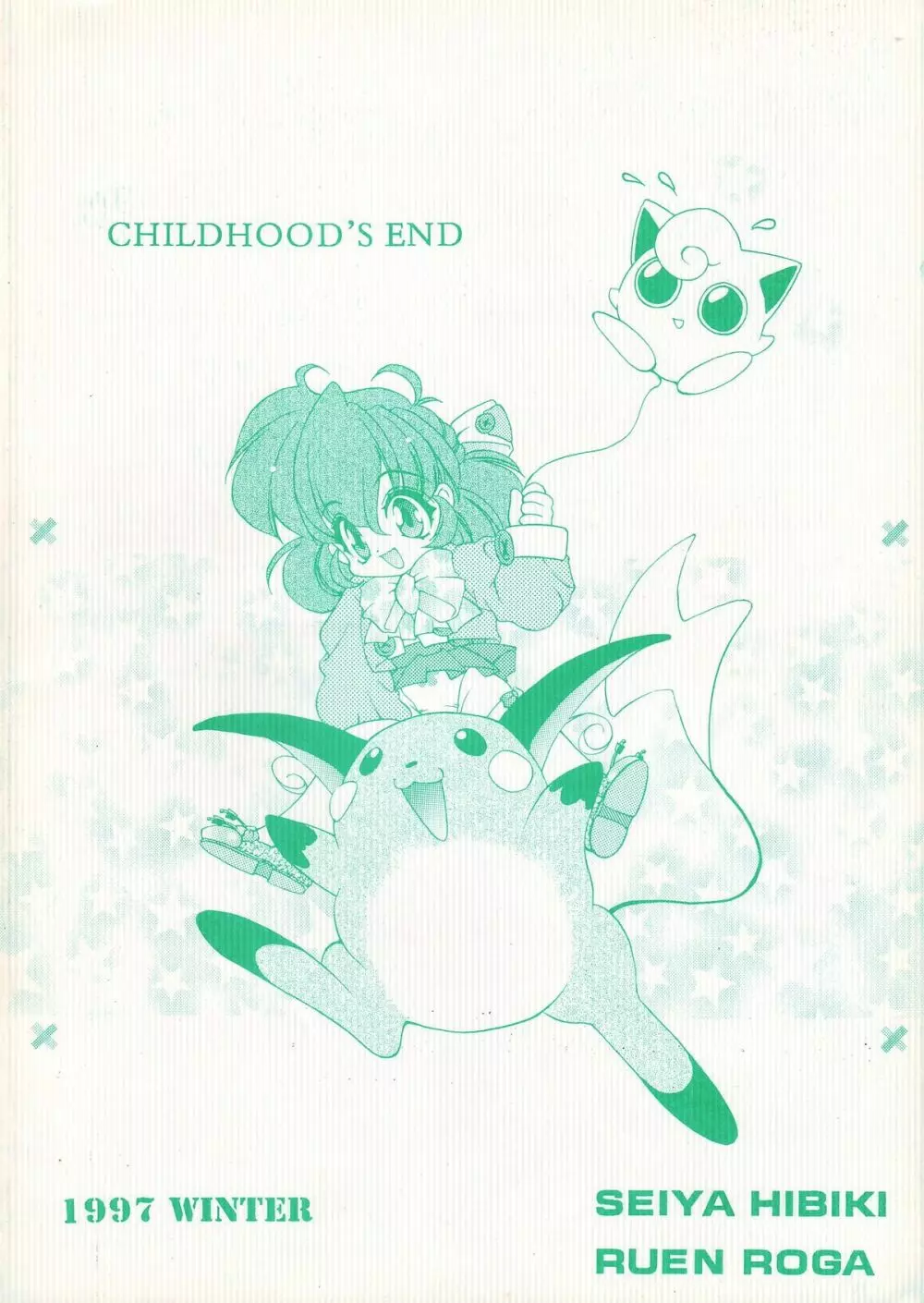 CHILDHOOD'S END Page.16