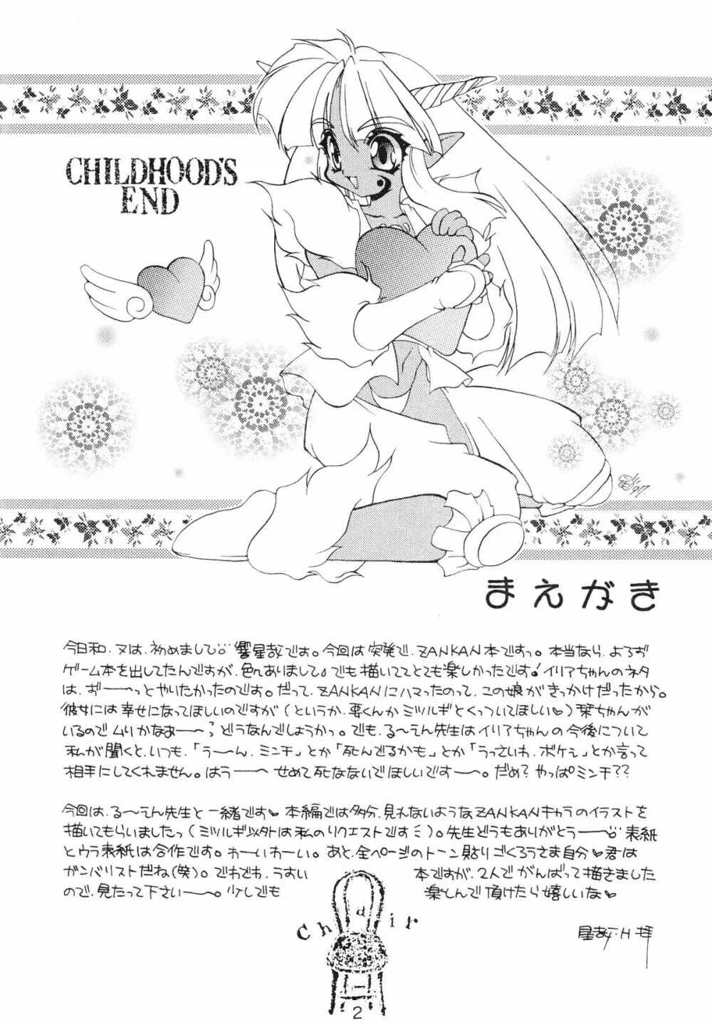 CHILDHOOD'S END Page.2
