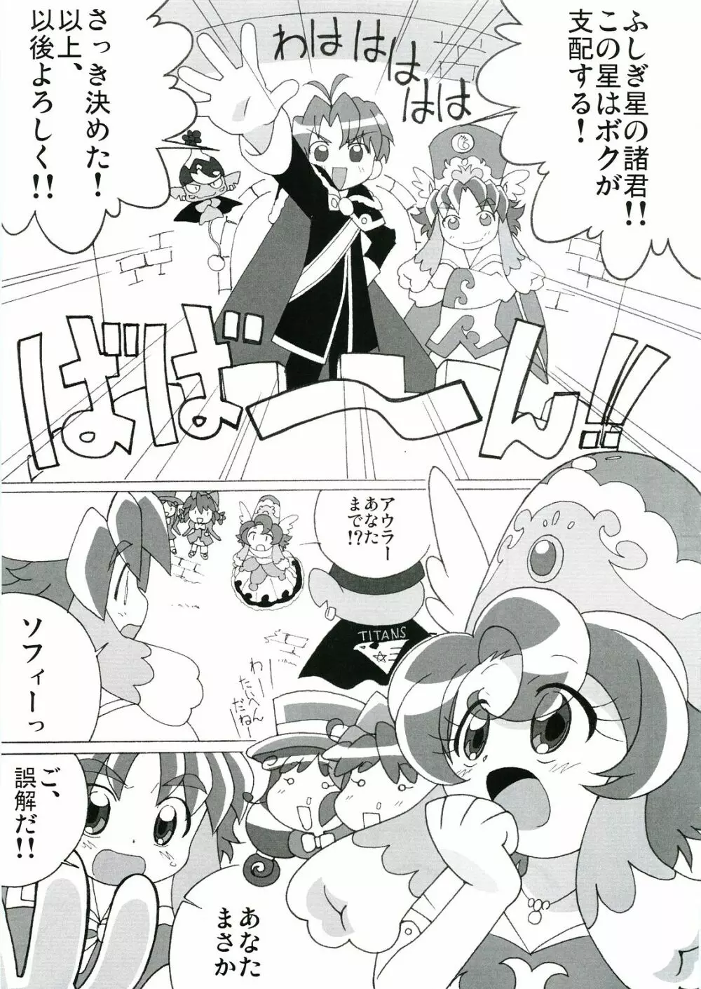 まげじゅん17 Page.4