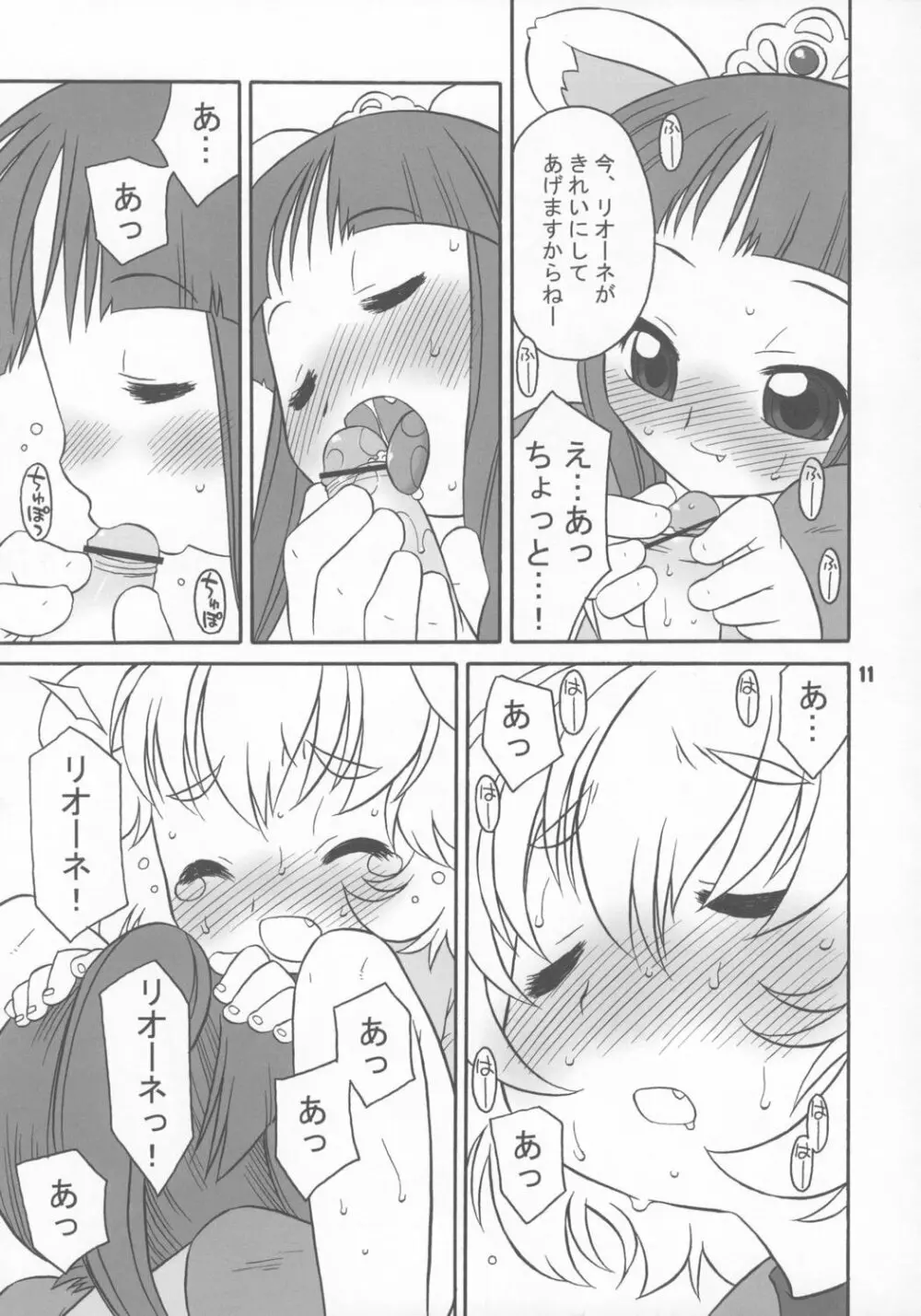 はっぴーすまいりんぐぷりんす。 Page.10