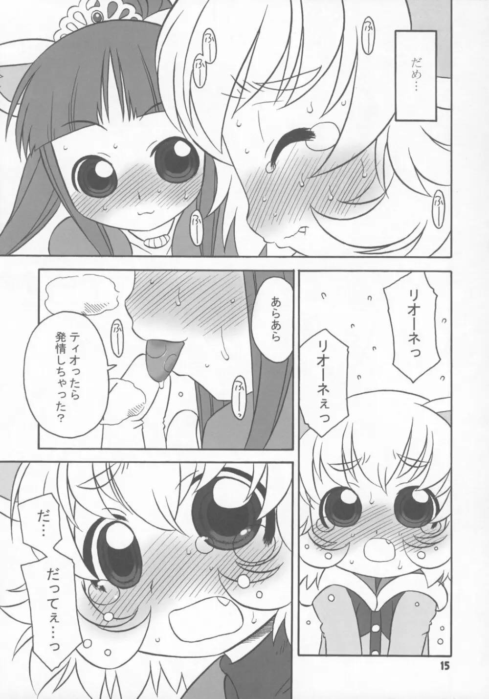 はっぴーすまいりんぐぷりんす。 Page.14