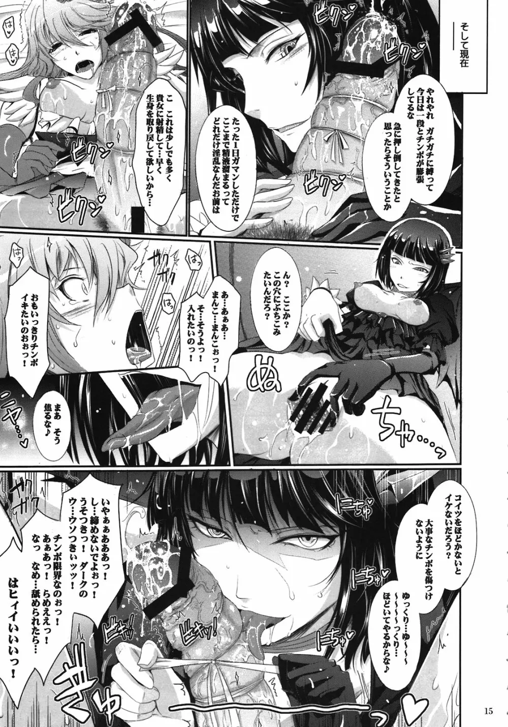 Re:Sister Page.15