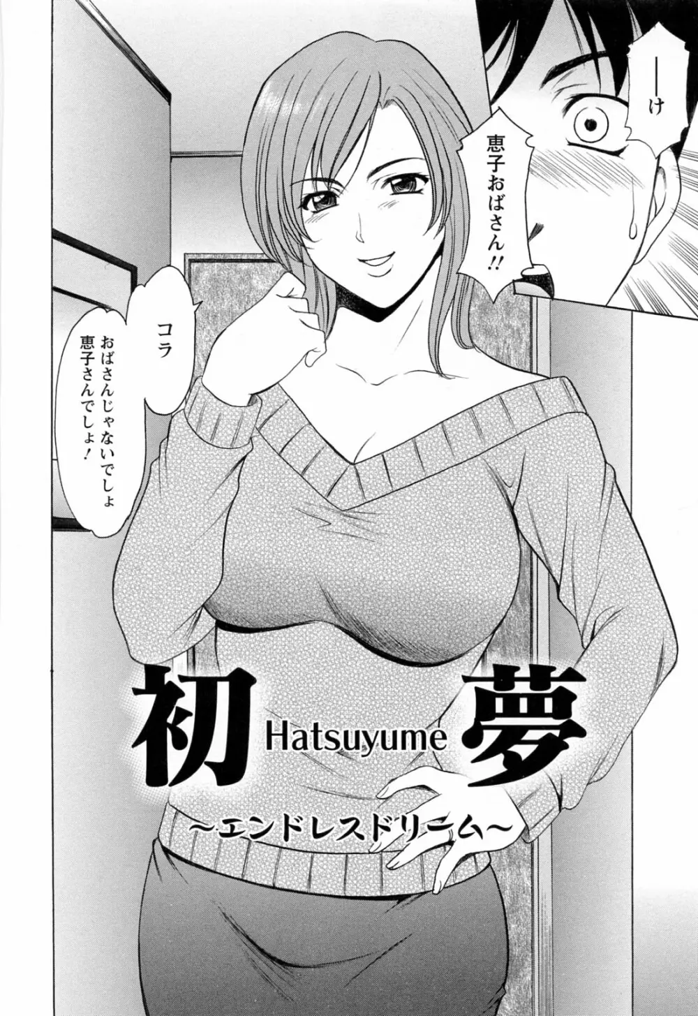 働くお姉さんはバックがお好き Page.132