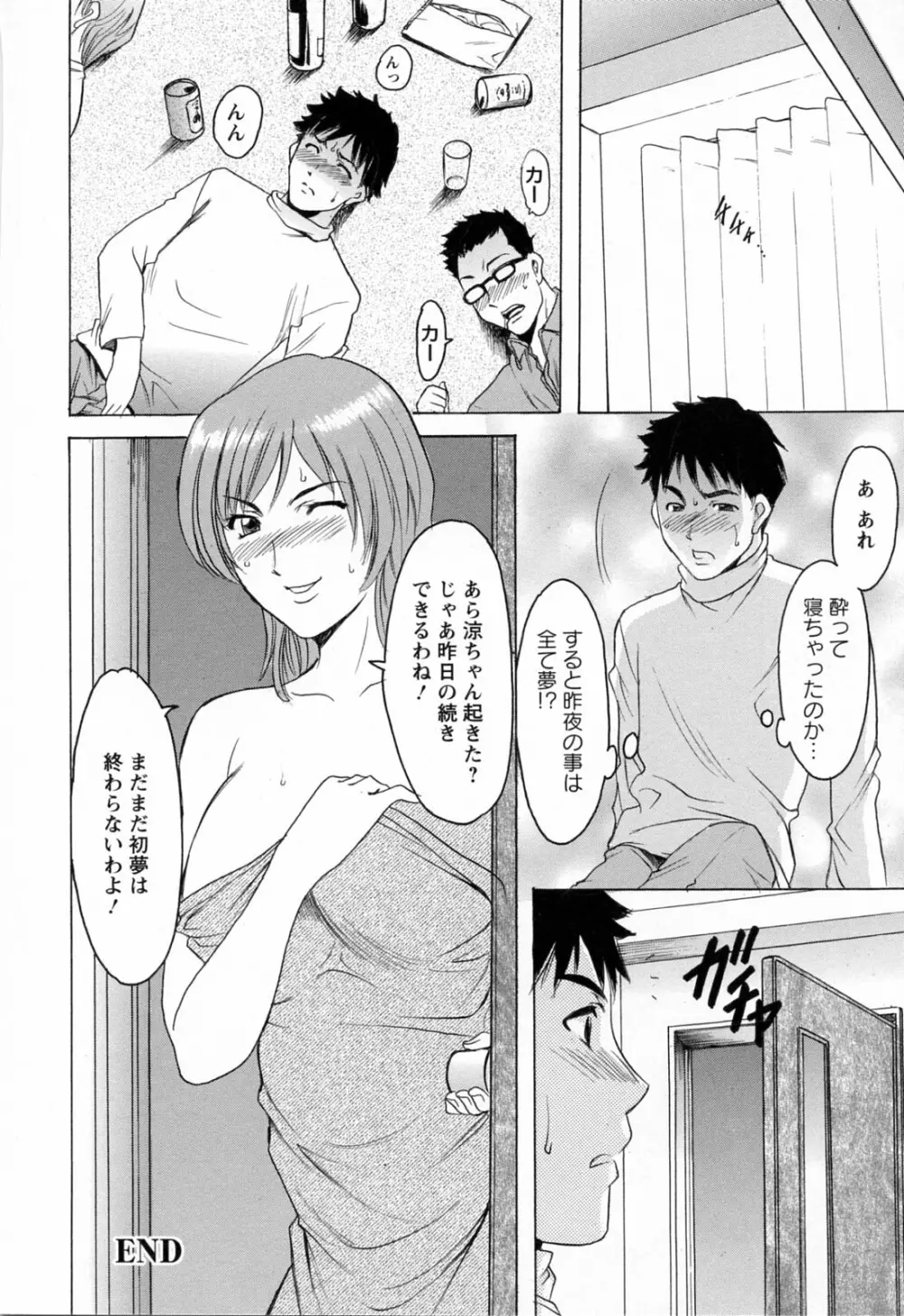 働くお姉さんはバックがお好き Page.150