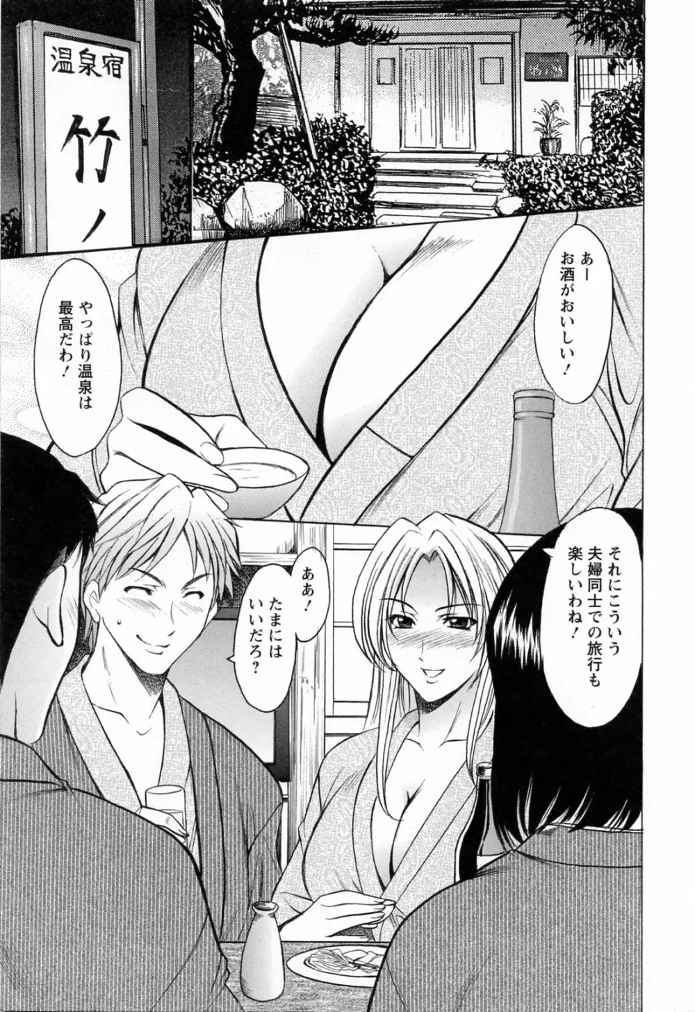 働くお姉さんはバックがお好き Page.151