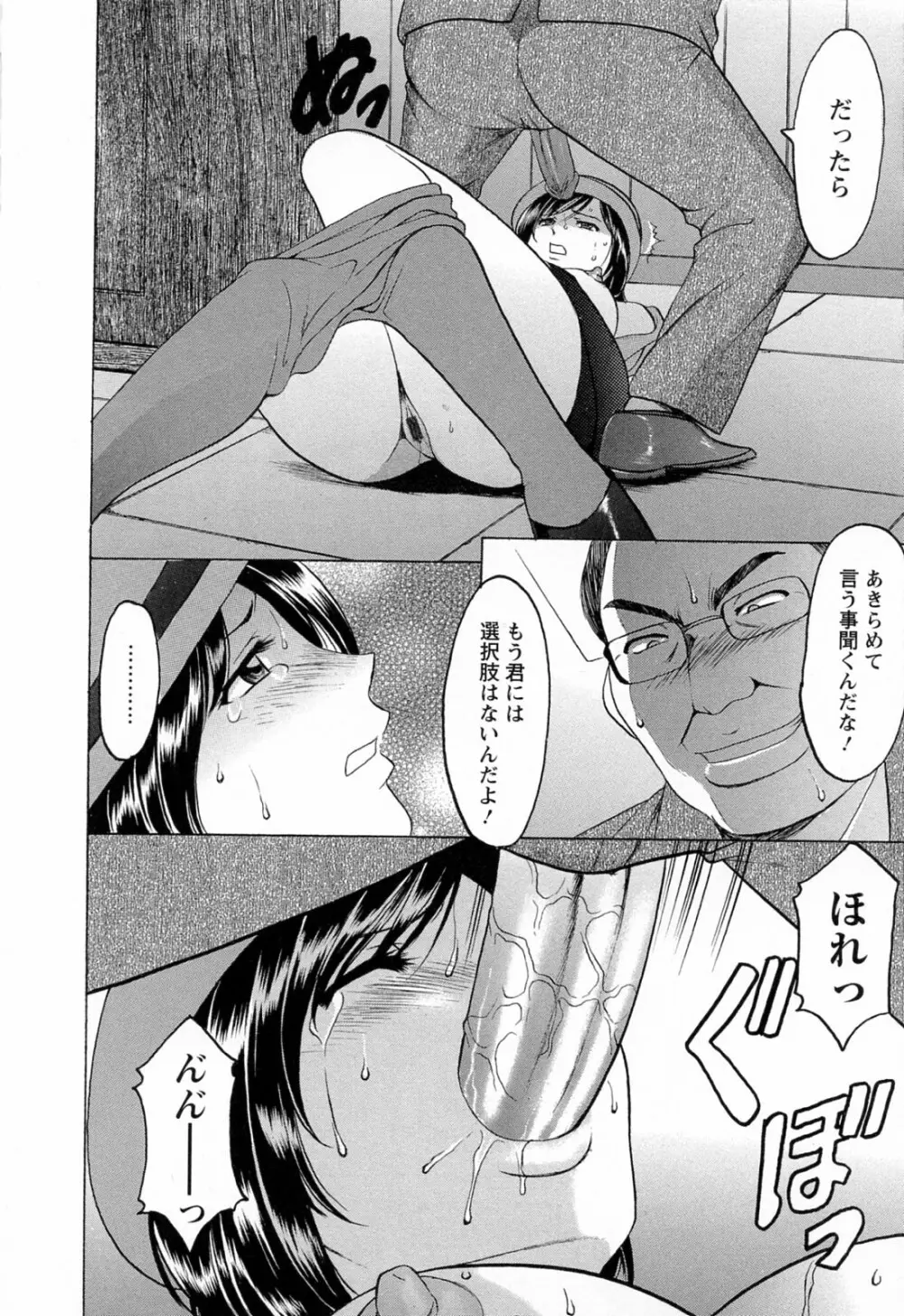 働くお姉さんはバックがお好き Page.16