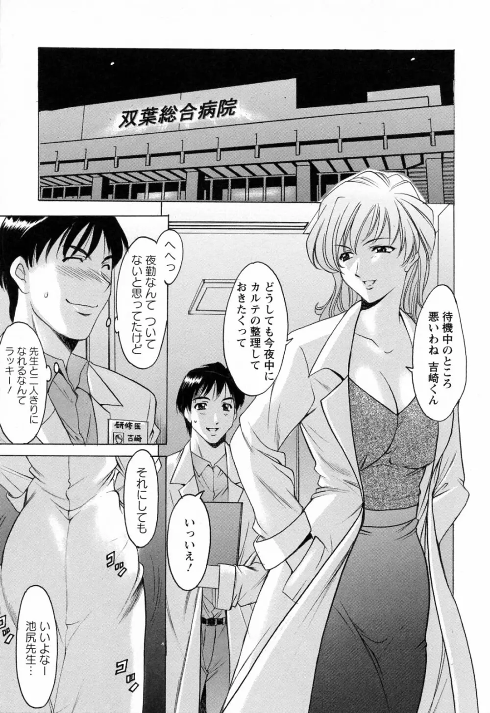 働くお姉さんはバックがお好き Page.171