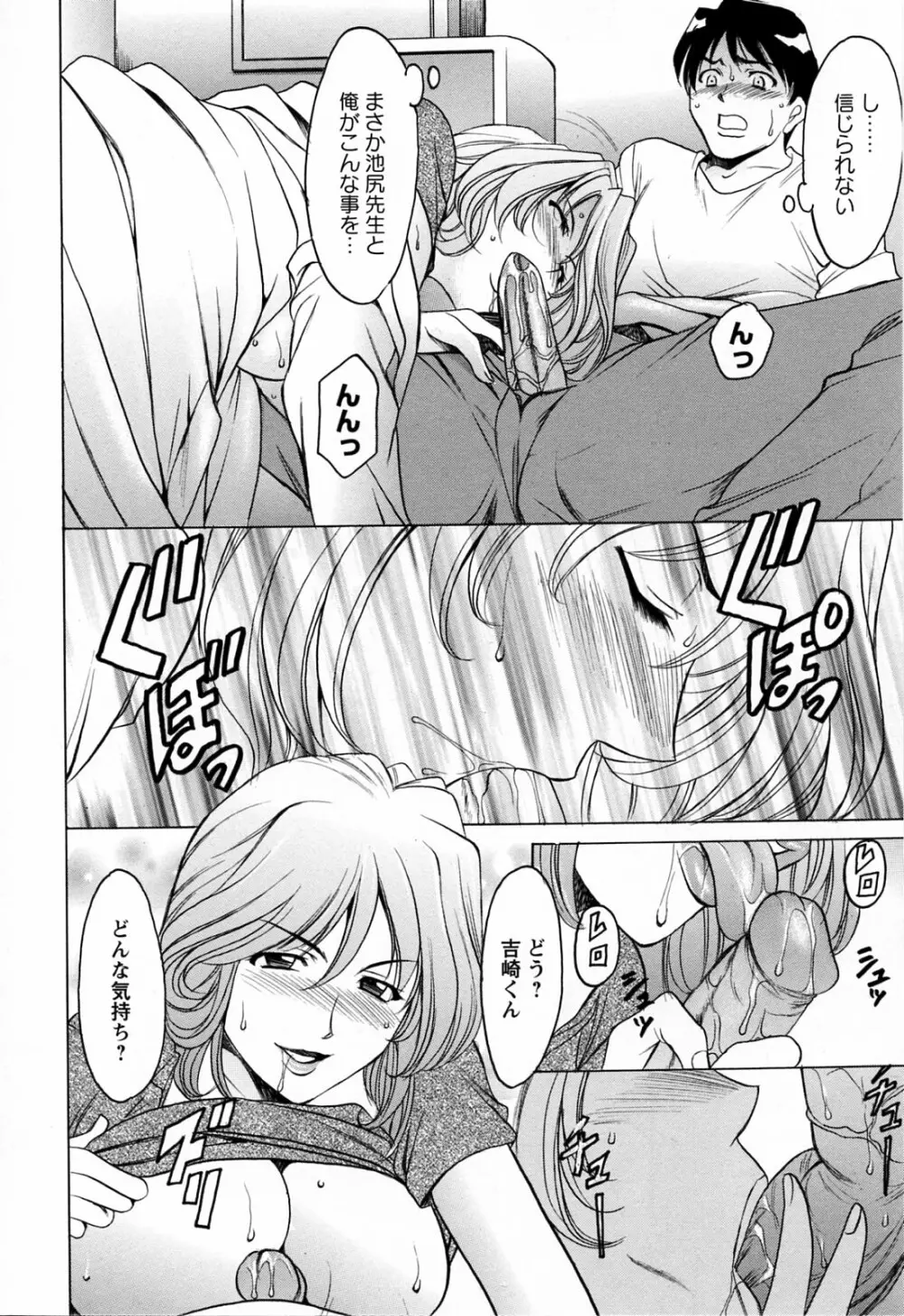 働くお姉さんはバックがお好き Page.178