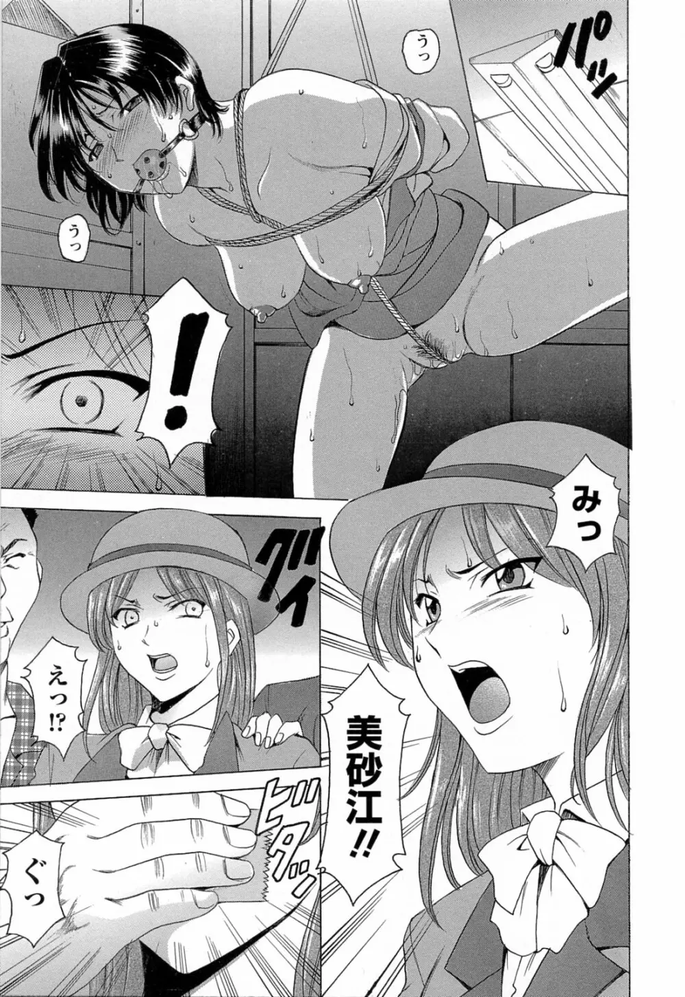 働くお姉さんはバックがお好き Page.57