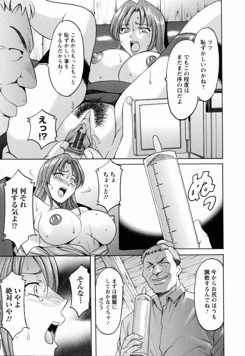 働くお姉さんはバックがお好き Page.75