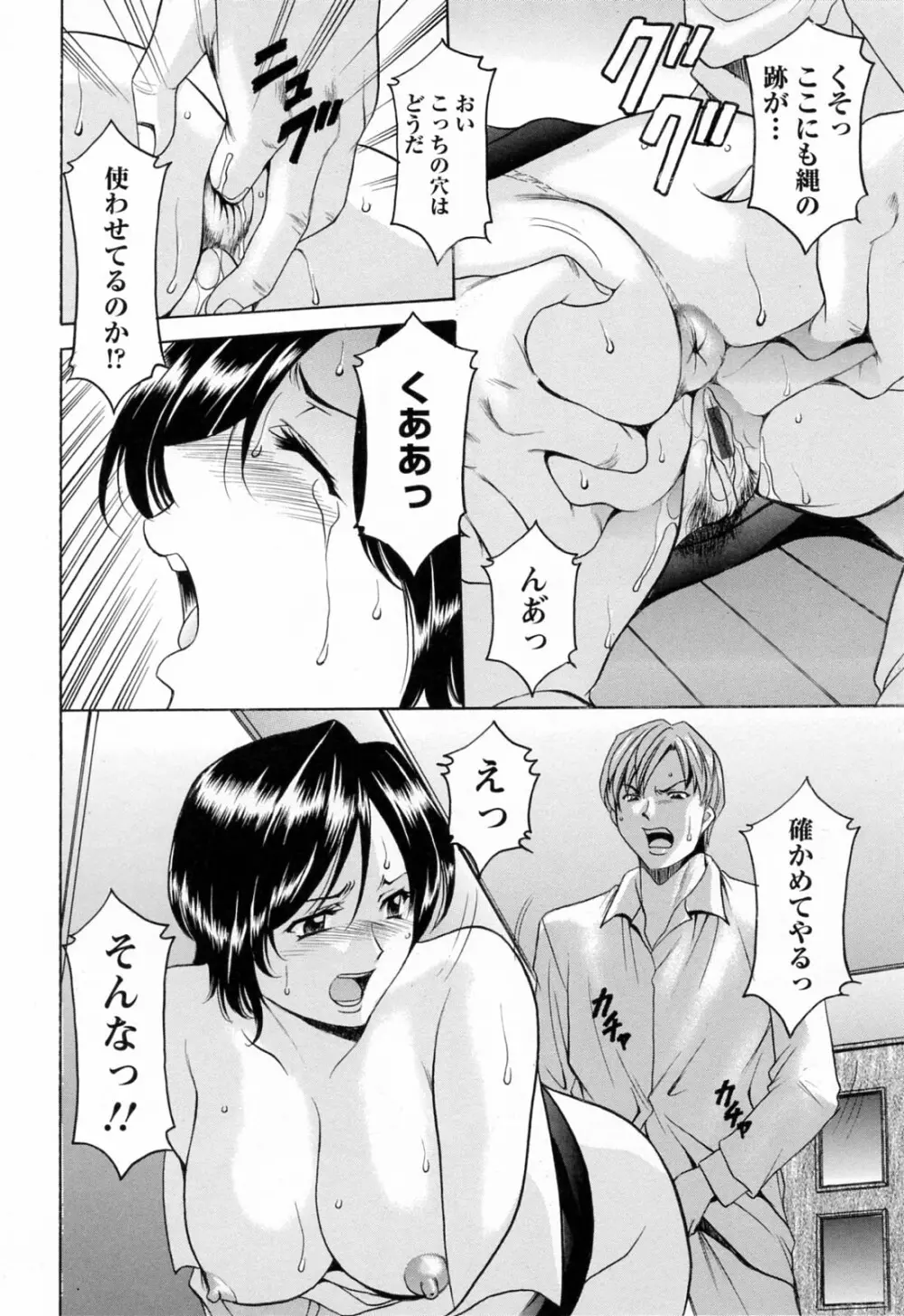 働くお姉さんはバックがお好き Page.94