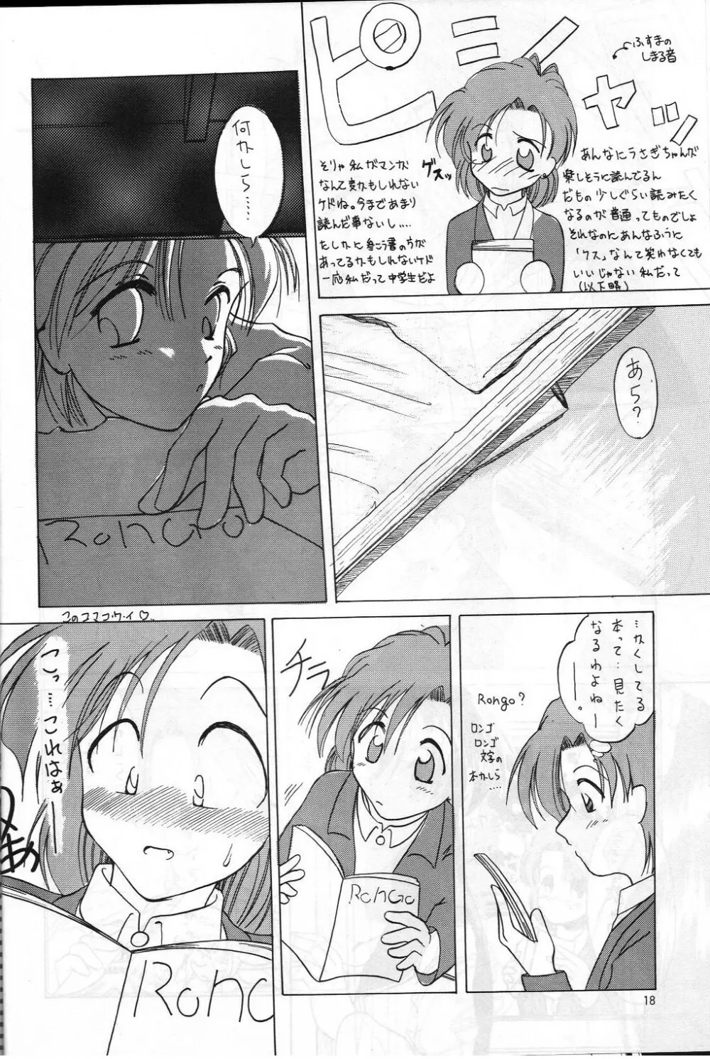 DUMMY NAIL Page.17