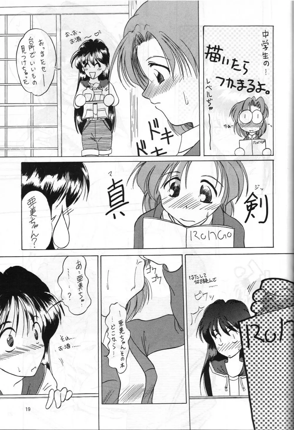 DUMMY NAIL Page.18