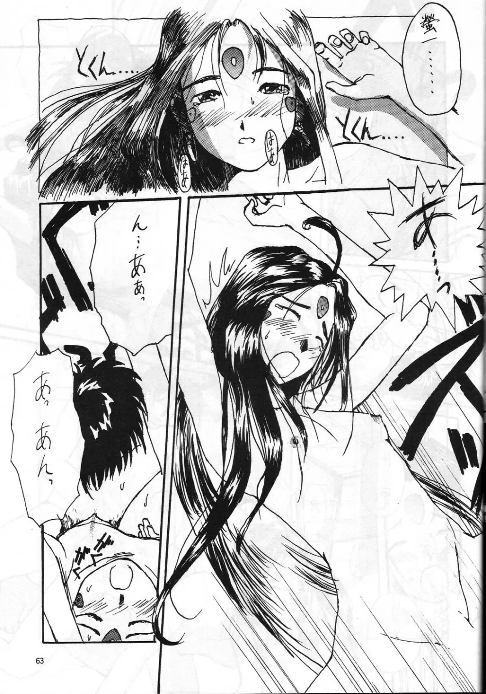DUMMY NAIL Page.63
