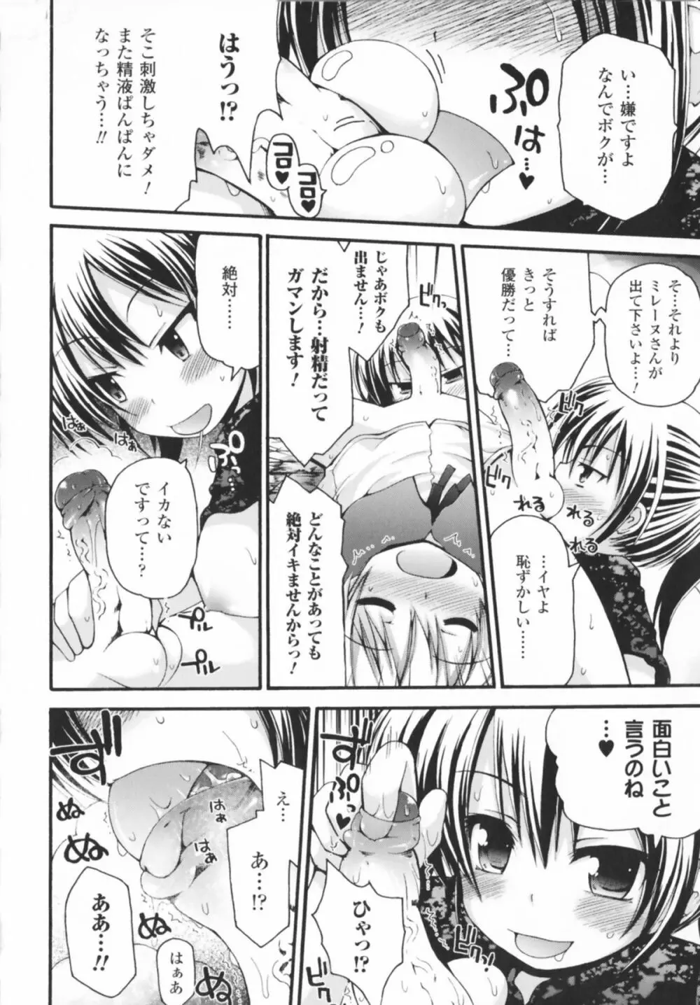 コミックアンリアルアンソロジー 魔法学園編 Page.12