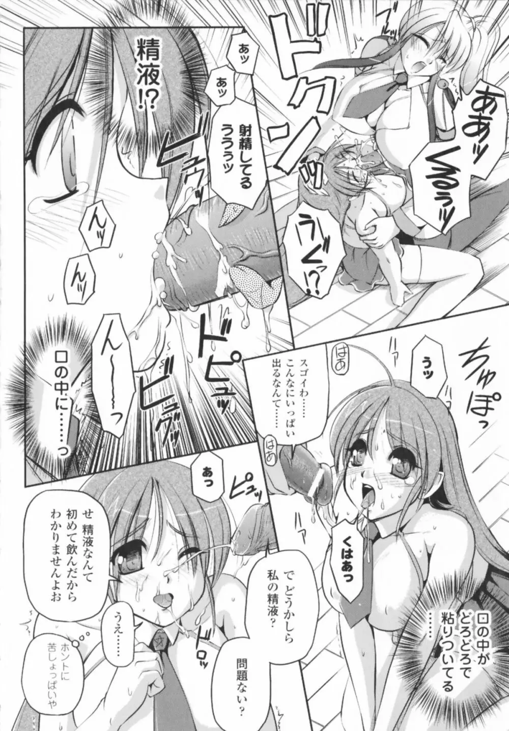 コミックアンリアルアンソロジー 魔法学園編 Page.150