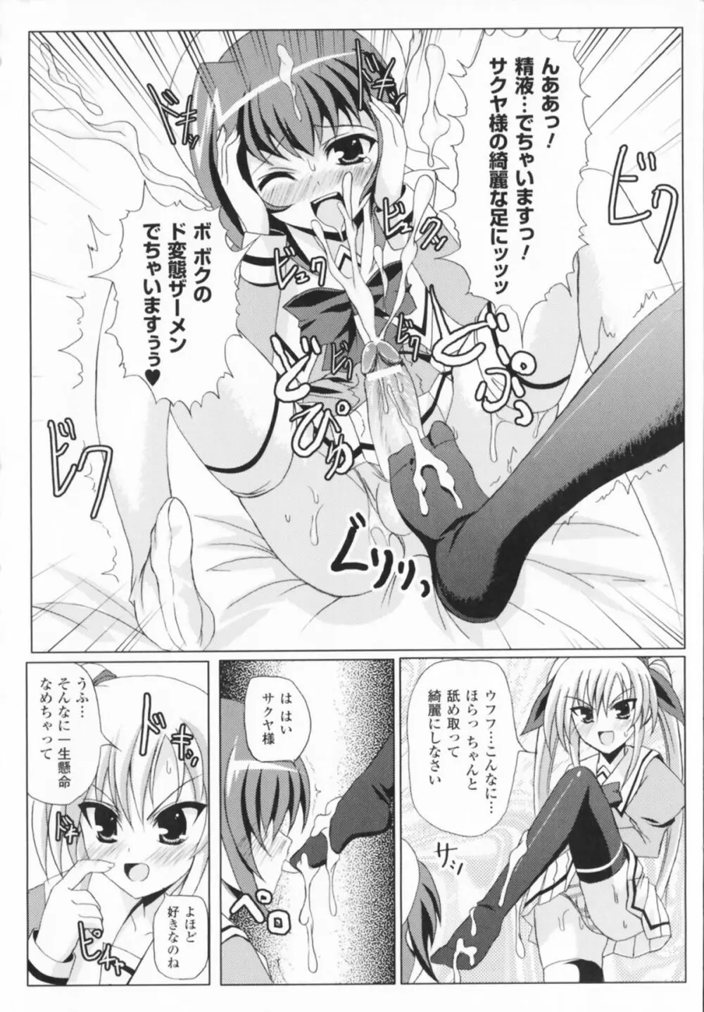 コミックアンリアルアンソロジー 魔法学園編 Page.166