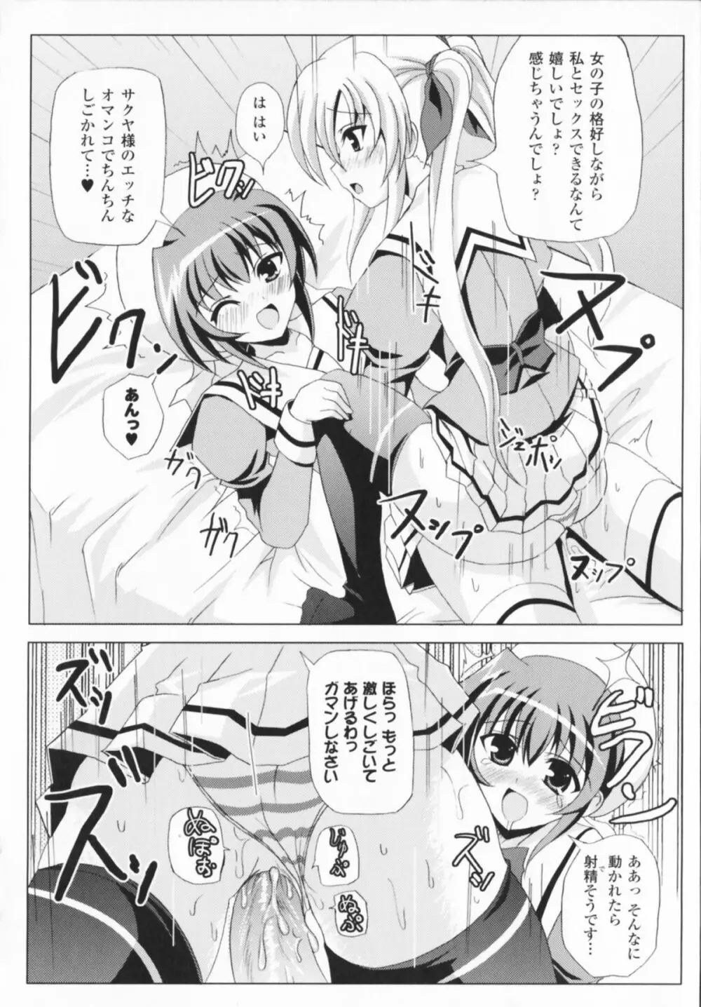 コミックアンリアルアンソロジー 魔法学園編 Page.170