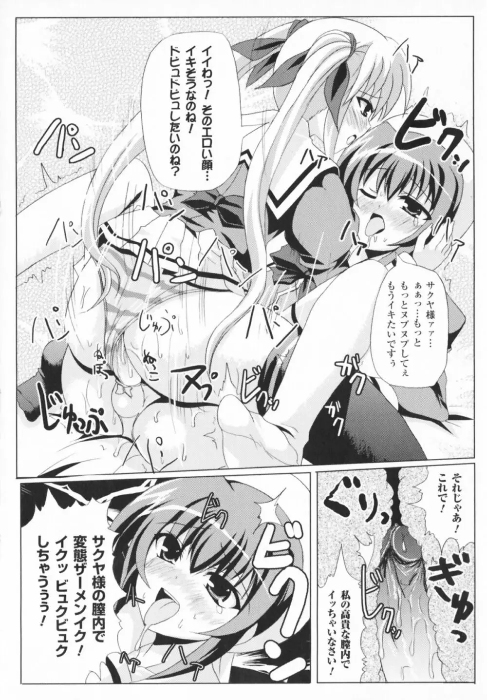 コミックアンリアルアンソロジー 魔法学園編 Page.172