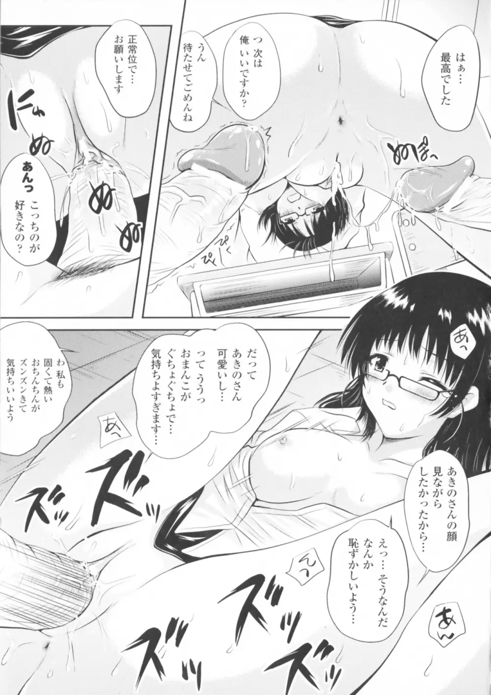 コミックアンリアルアンソロジー 魔法学園編 Page.29