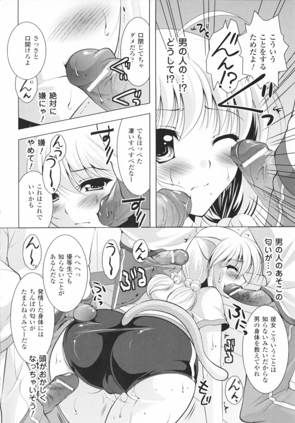 コミックアンリアルアンソロジー 魔法学園編 Page.36