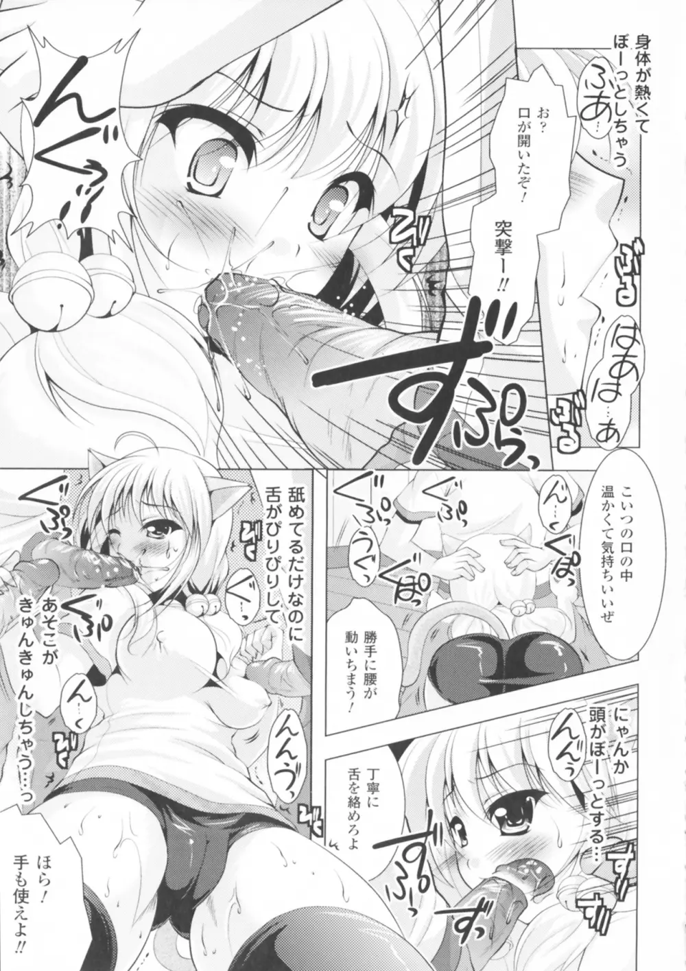 コミックアンリアルアンソロジー 魔法学園編 Page.37