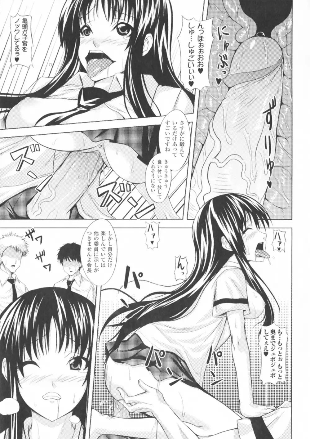 コミックアンリアルアンソロジー 魔法学園編 Page.77