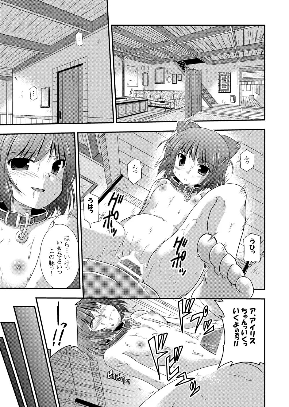 光の射す方へ Page.2