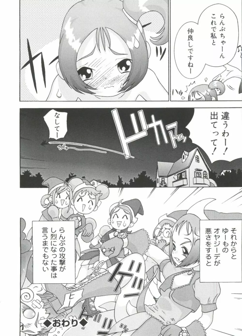 Moeキャラ全書 Vol.3 Page.109