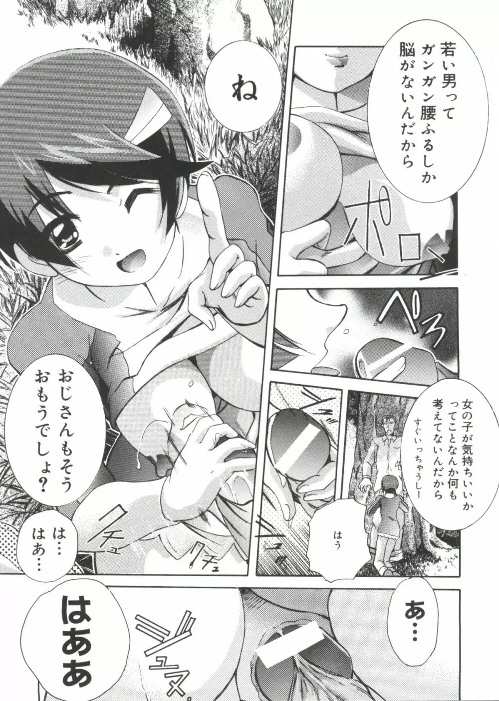 Moeキャラ全書 Vol.3 Page.140