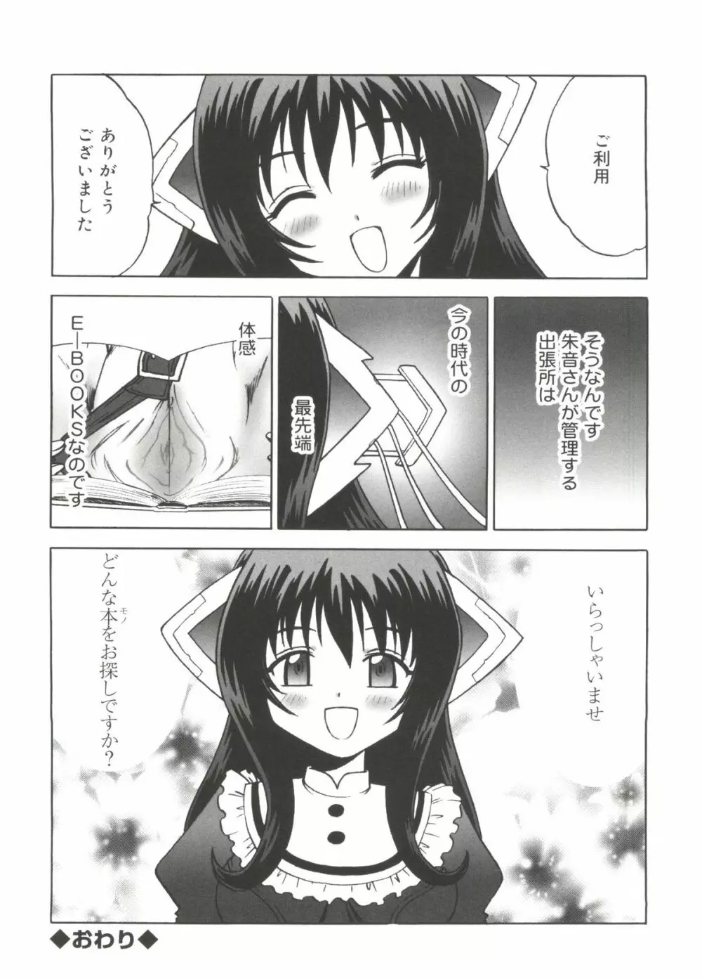 Moeキャラ全書 Vol.3 Page.159