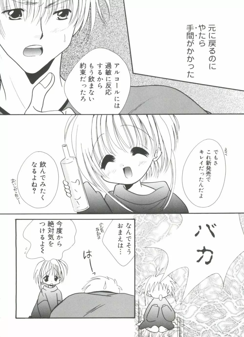 Moeキャラ全書 Vol.3 Page.53