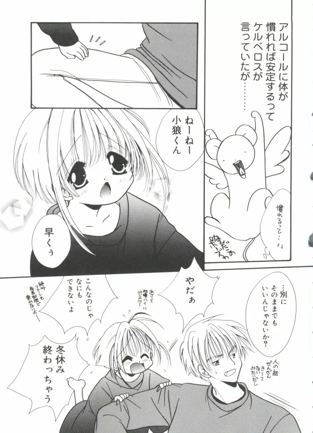 Moeキャラ全書 Vol.3 Page.54