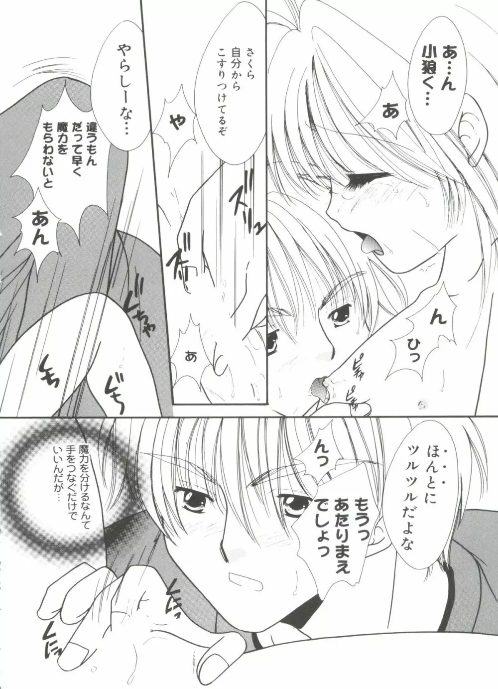 Moeキャラ全書 Vol.3 Page.57