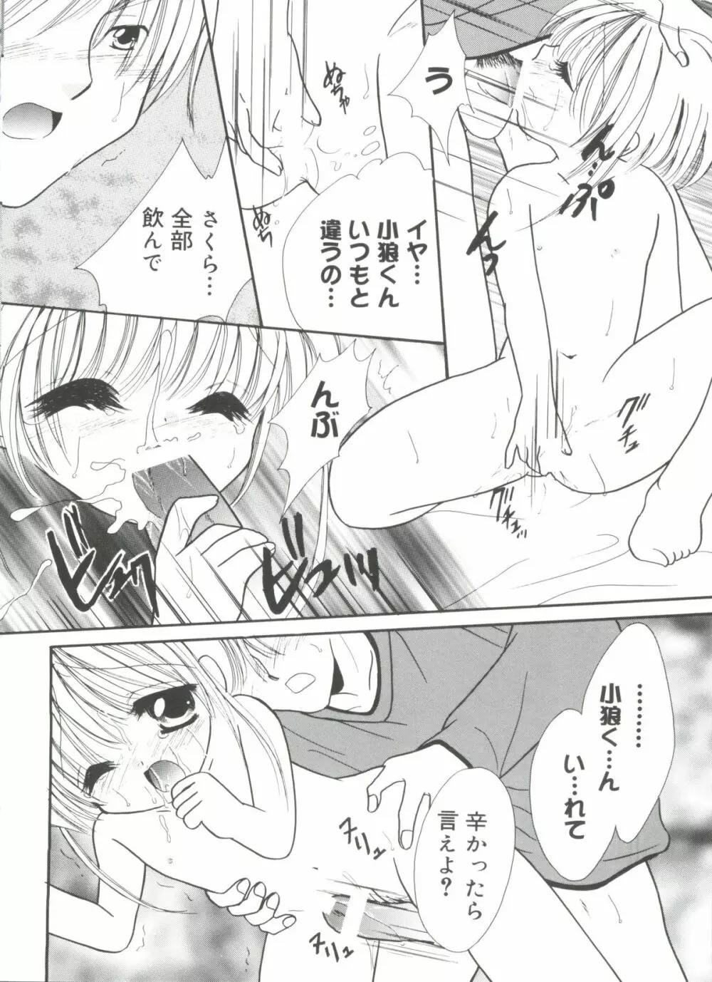 Moeキャラ全書 Vol.3 Page.61